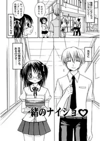 [Rico] Amai Koi Shiyo [Digital]