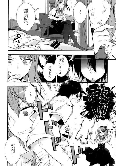 Tanoshiku Shibatte Tabete Oishii