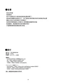 [Subachikyu! (Subachi)] Ohayou, Kyaru-chan (Princess Connect! Re:Dive) [Chinese] [好野尻漢化] [Digital]