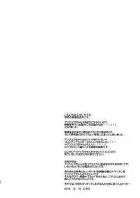 (C87) [Ninokoya (Ninoko)] Shiturakuen (Rakuen Tsuihou - Expelled from Paradise) [Chinese] [脸肿汉化组]