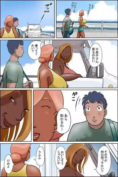 The island of sexual aunts who have been tanned in black