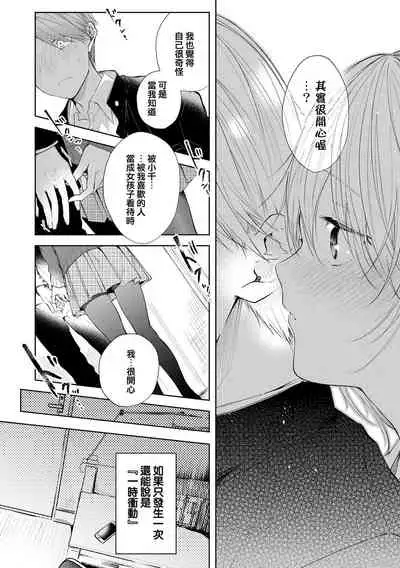 [Koshino] Satou Gashi yori Amai Koto