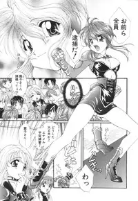 [Kurokawa Mio] Saint Enamel Jogakuin