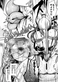 (C95) [Dennou Chocolate (AwA)] Otona ni Naisho no Warui Koto