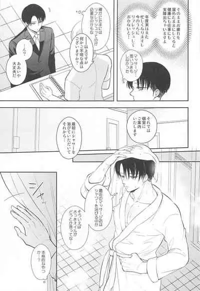 ekusutora・rirakuzeshon