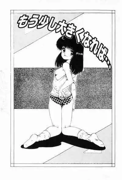 Funi Funi Hanjuku Musume