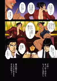 [Dairoku Tenmaou Great] Moujuu Chuui Gen [Digital]