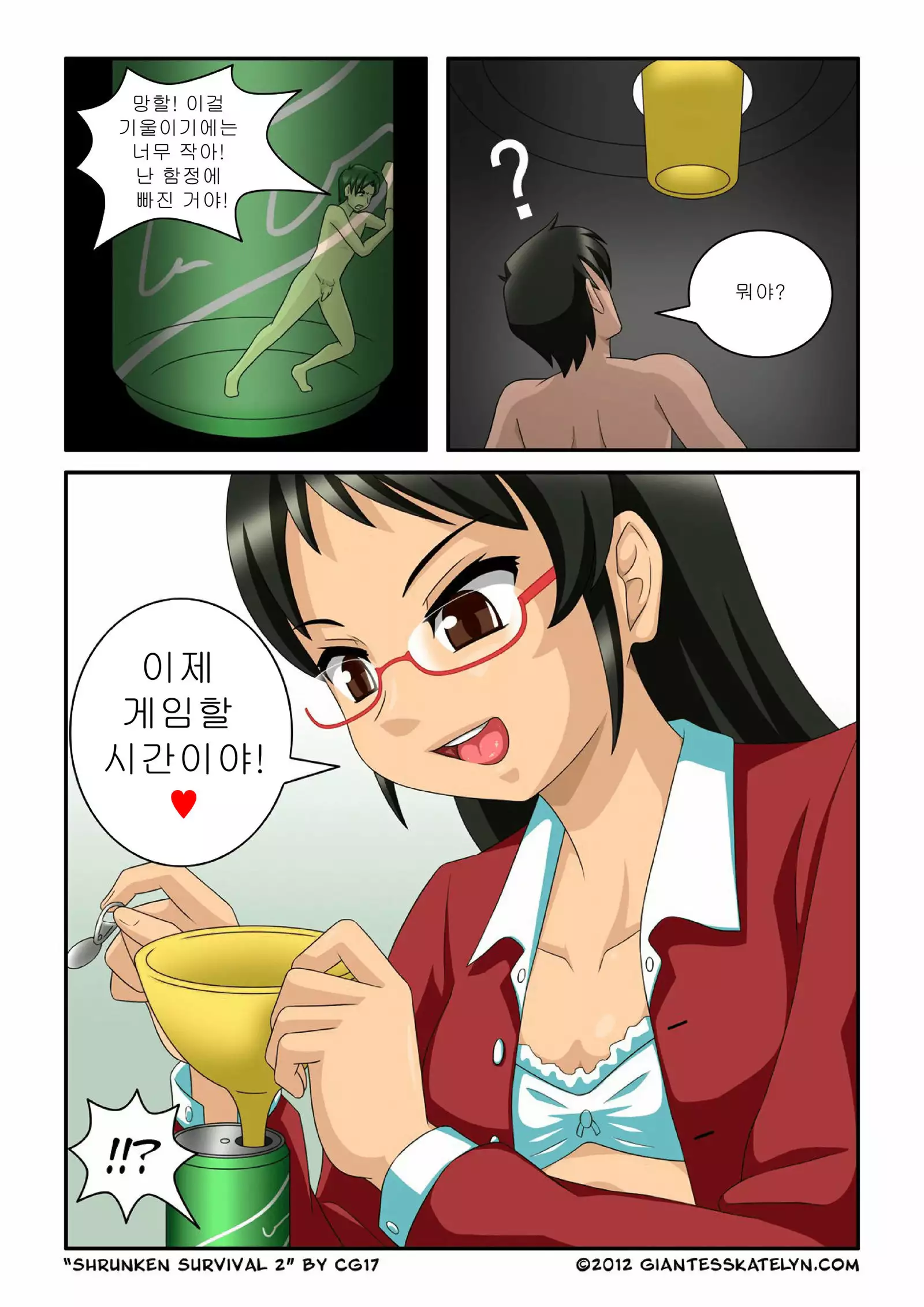 Shrunken Survival 02