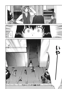 [Murasaki Syu] Seiheki wa Itsumo Hadaka