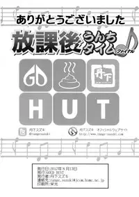 (C92) [GOLD DUST (Tange Suzuki)] Houkago Unchi Time Final (K-ON!)