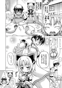 COMIC Unreal 2011-08 Tokubetsu Furoku