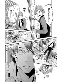 [Jaguar Imoko] Hatsujou Sekuhara Hoikuen 2