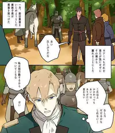 [ppatta] Koutaishi no Teien 2 [Digital]