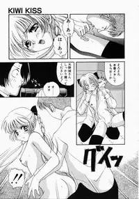 [Kouno Yukiyo] Kiui Kiss