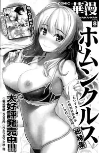 COMIC Kairakuten 2015-08