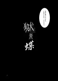 (Reitaisai 9) [Aozakura] Goku-raku Chou (Touhou Project) [Digital]