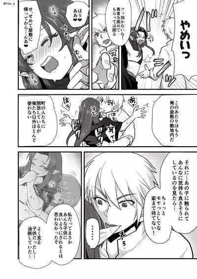 魔王軍の元幹部♂が勇者に負けてメスにされる話3【ダークナイトさんシリーズ】