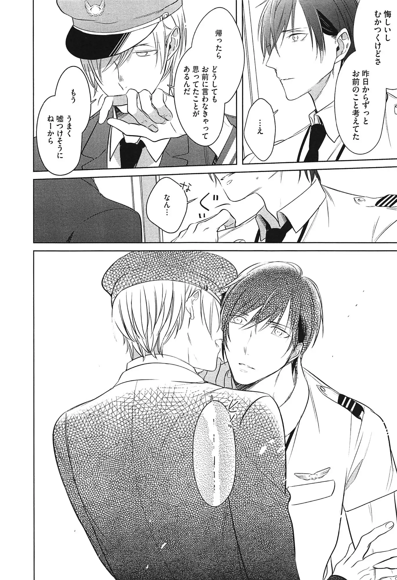 Seifuku wo Matoeba, Umaku Uso ga Tsuketa no ni