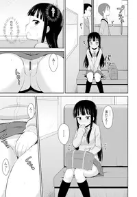 [Youta] Koisuru Oshikko [Digital]