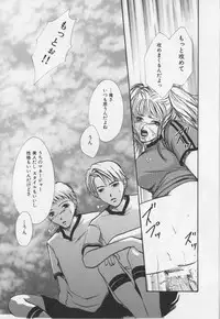 [Hiryu Takahiro]Kaichou no oshigoto