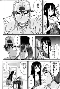 Monthly Vitaman 2013-08