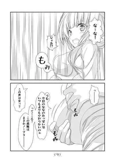 Nyotaika Cheat ga Souzou Ijou ni Bannou Sugita Sono 10