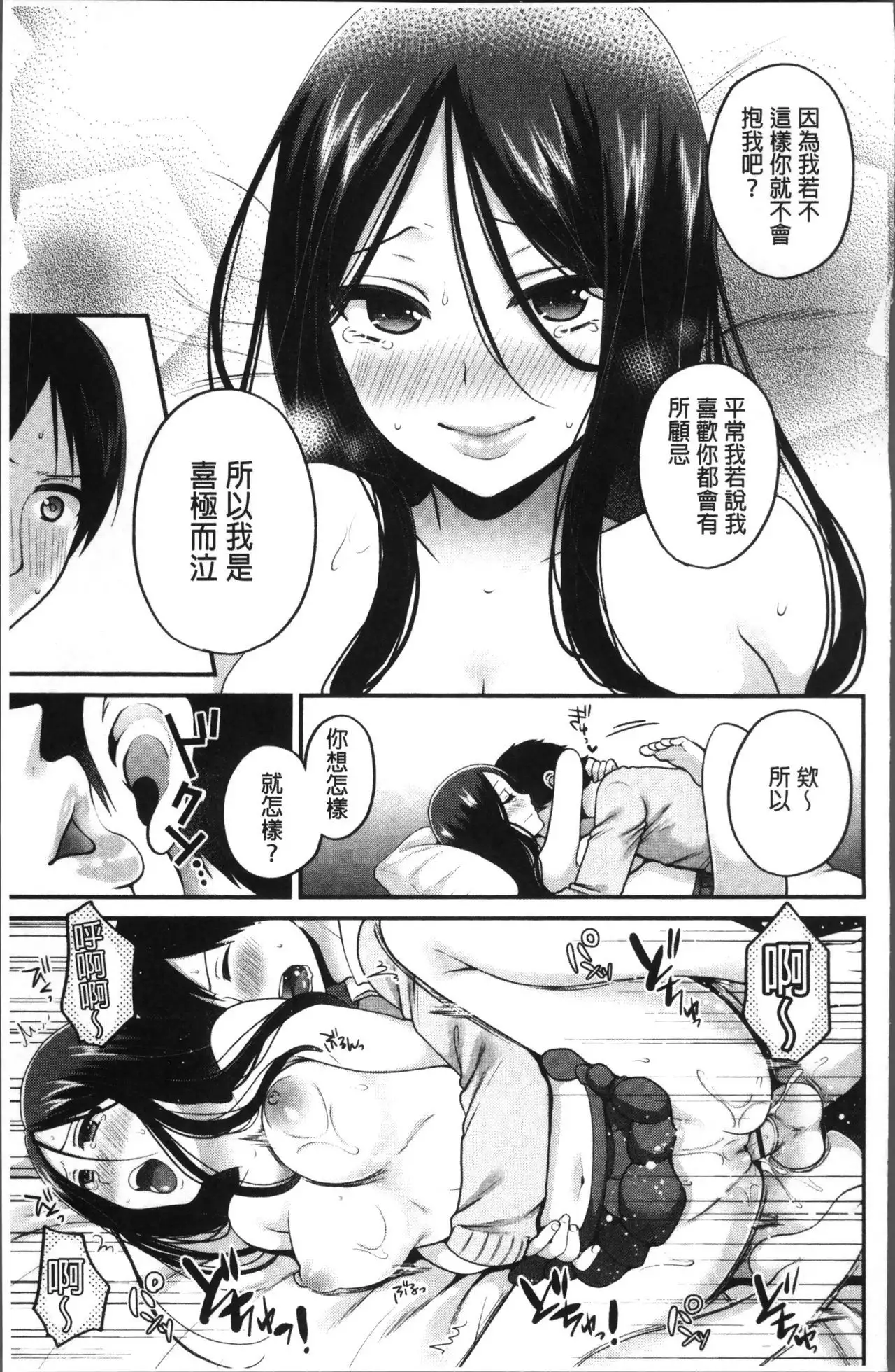 Oji-san to Issho | 和有錢大叔在一起♡