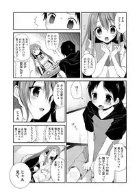 [Amanagi Seiji] Shojo de Bitch [Digital]