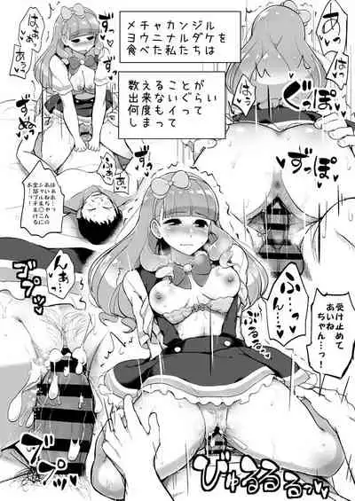 Aine no Tomodachi Diary Vol. 2