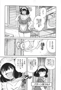 [Umino Sachi] Lovely Maid