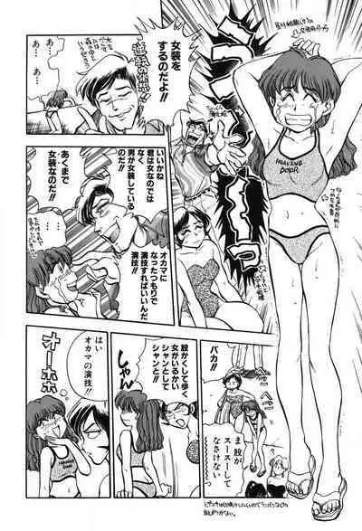 [Takizawa Hiroyuki] Mondainai ne!? Hideyuki-kun 1-3