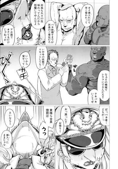 Mazomesaizu Mebuta Benki Hajimemashita