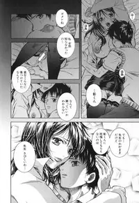 [Sena Monako] Icha Mecha