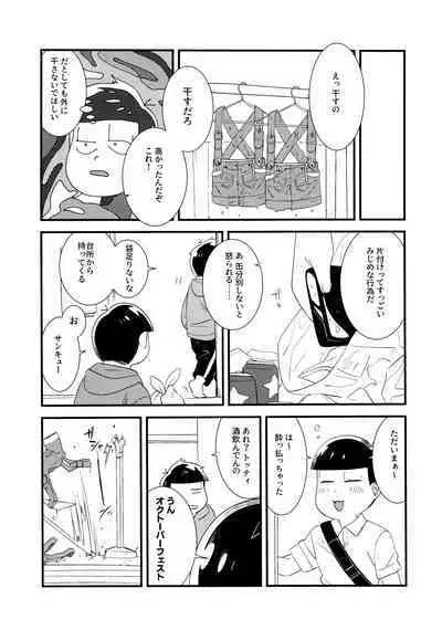 Zenbu, Osake no Sei ni Shite!