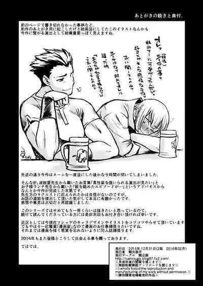 Kishi Danchou Series Soushuuhen