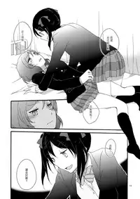 (C87) [Niratama (Sekihara, Hiroto)] Lovesick Girl (Love Live!) [Chinese] [AJI TEAM]