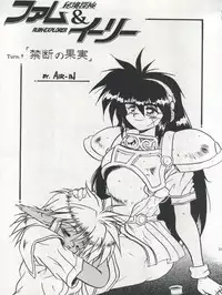 (C49) [Team Plus-Y (Various)] PLUS-Y Vol. 17 (Various)