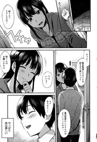 [Ikeshita Maue] Choroane Lovers