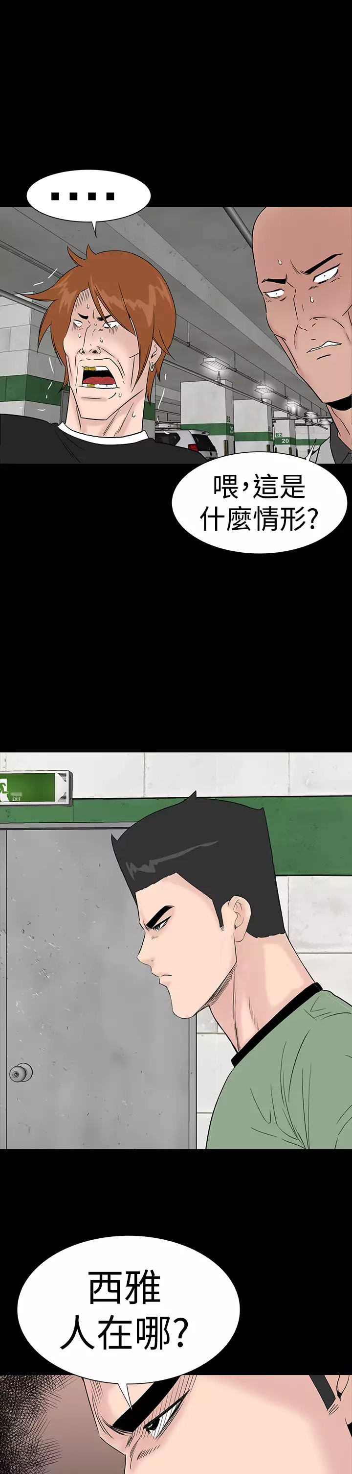 one woman brothel 楼凤 Ch.43~47END 中文