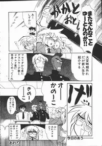 [Yokoyama Chicha] Shabon Okusama | Madam Sabon