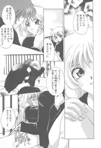 [Mikuni Saho] TWIN HEART