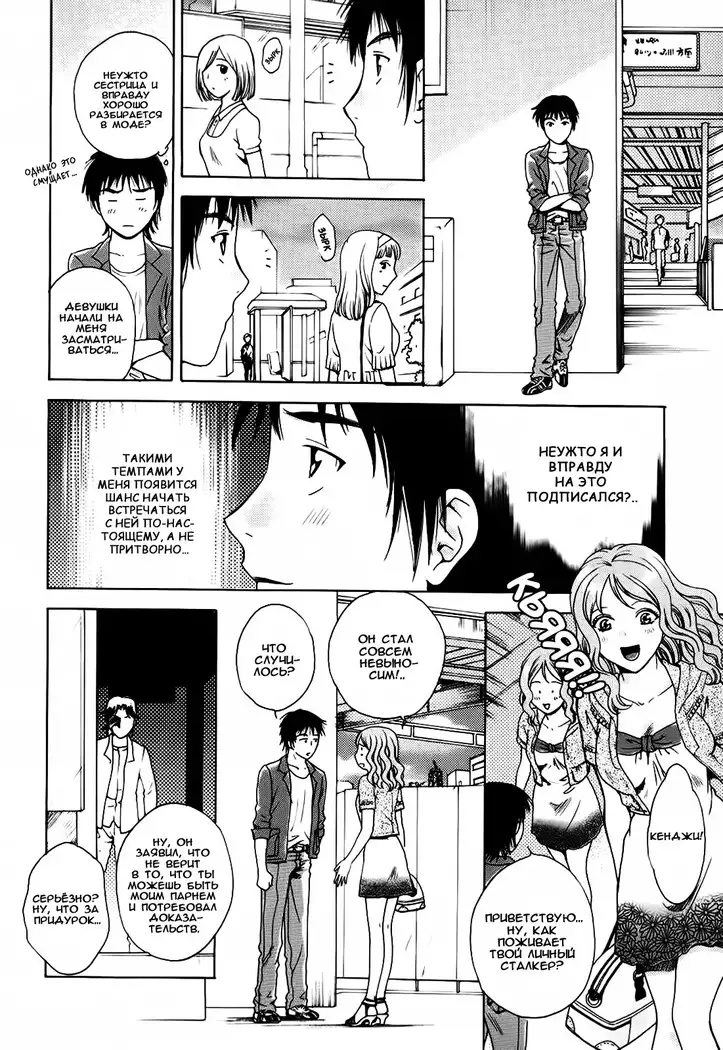 Kanojo no Shi.zu.ku Ch. 1-3