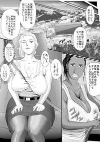 [Nishiro Ui (Shizu Kei)] Bloody Milk Transporter [Digital]