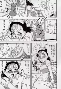 [Tsumotaki Mako] Yogosareru Junketsu Shoujo