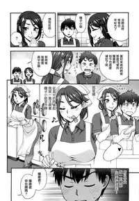 [Unagimaru] Nibanme ni Sukina Hito [Chinese] [無邪気漢化組]