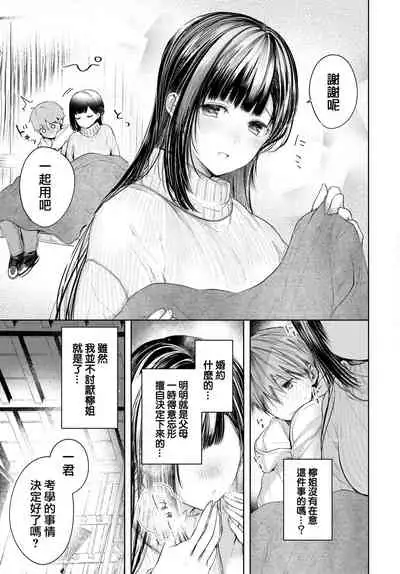[Koshino] Ducky (COMIC BAVEL 2022-06) [Chinese] [大鸟可不敢乱转汉化] [Digital]