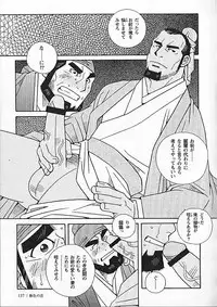 [Ichikawa Kazuhide] Kachiiro no Koi