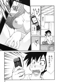 [Mizuki Hitoshi] Innyuu Syoujyo