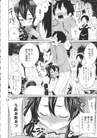 [Agata] Kaichou wa Mirareru no ga Osuki