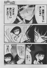 COMIC HOTMiLK 2011-06